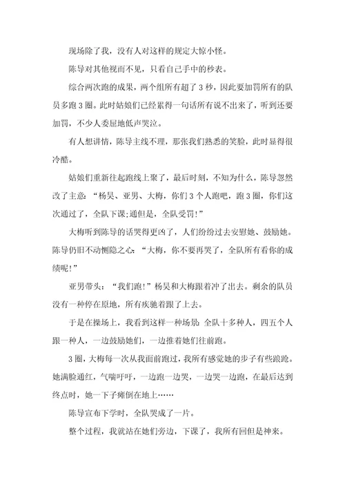 冠军励志语录