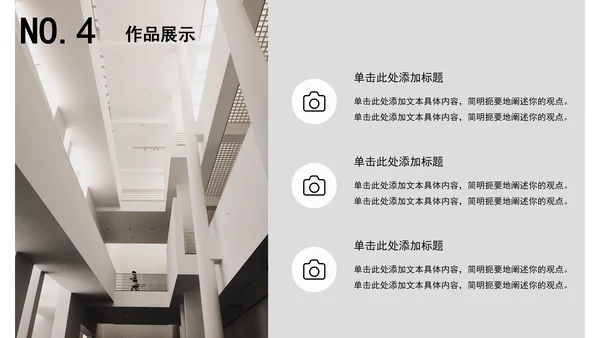 建筑毕业设计论文答辩PPT模板