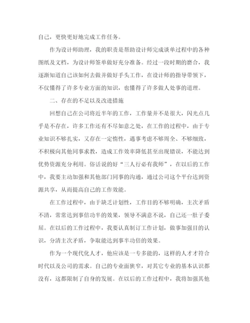 精编之公司员工个人年终工作总结范文.docx