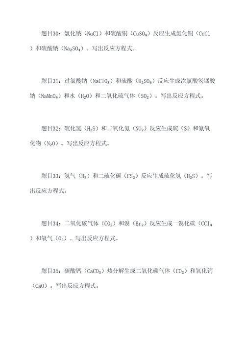 超极化反应公式计算题
