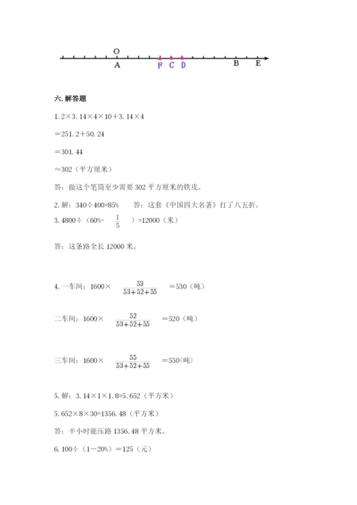 鸡东县六年级下册数学期末测试卷（名校卷）.docx