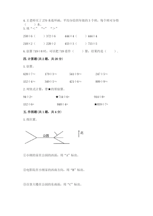 三年级下册数学期中测试卷精品【满分必刷】.docx