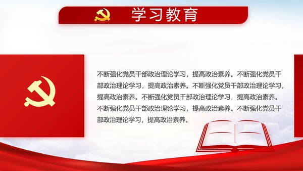党建党风廉政建设文化和反腐斗争PPT