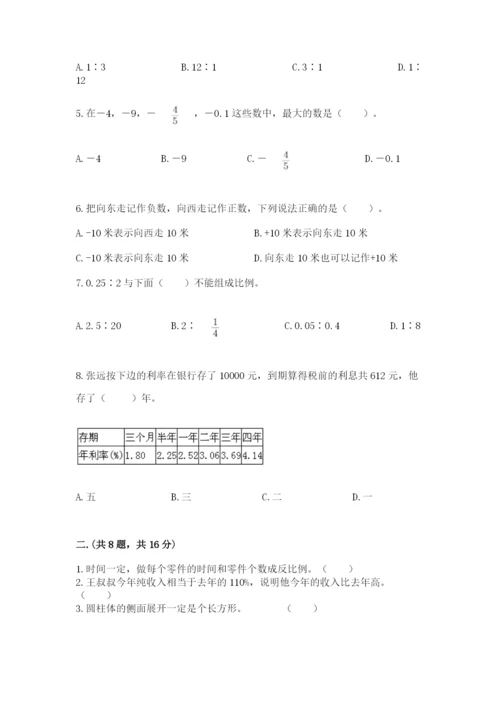 小升初数学考前检测试题及参考答案（培优）.docx