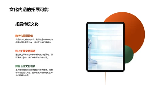 中秋新媒体：再造传统
