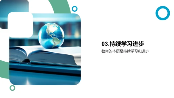 共创未来教育