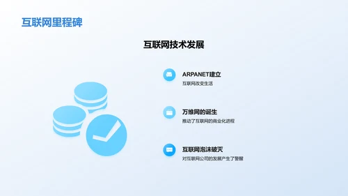 互联网行业发展趋势及机遇