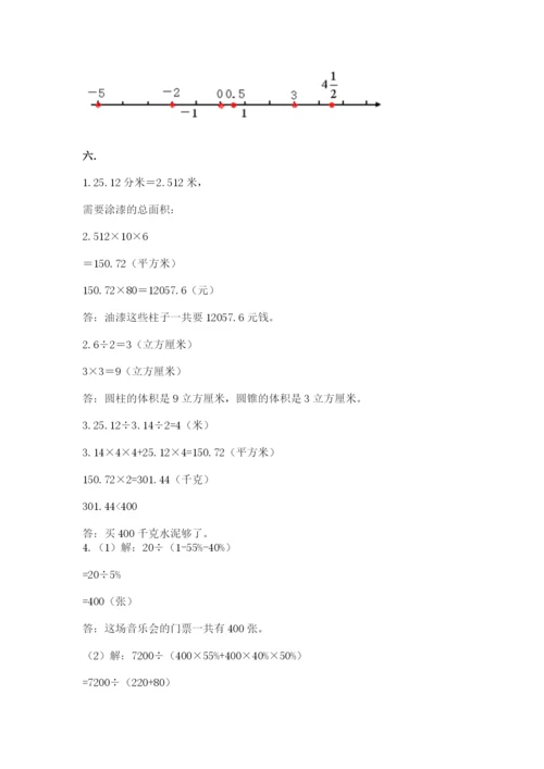 青岛版小升初数学模拟试卷含答案（培优a卷）.docx