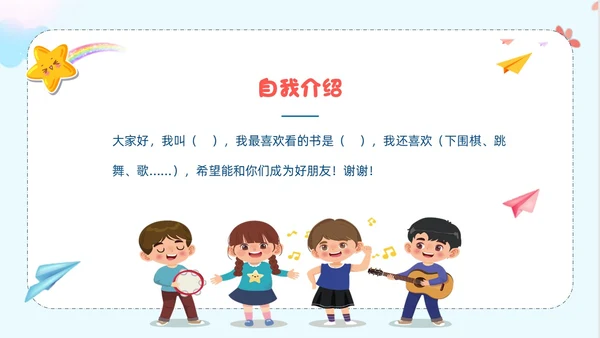 蓝色卡通风新生入学培训PPT课件开学