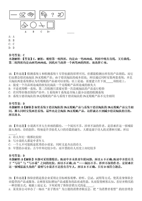 2023年03月浙江宁波市自然资源和规划局江北分局公开招聘编外工作人员1人笔试题库含答案解析