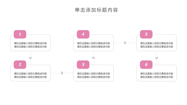 关爱女性呵护健康安康保险PPT模板