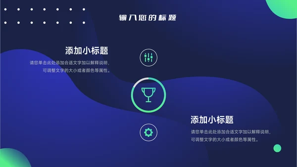 绿色潮流总结及未来展望主题工作汇报PPT
