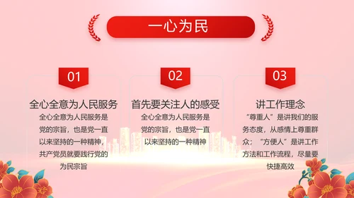 红色共谋合作发展共建一带一路动态PPT模板