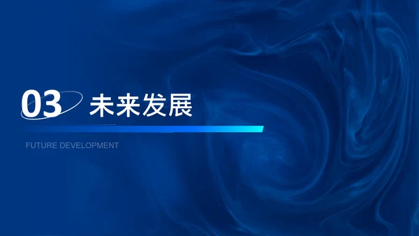 深蓝色商务风工作总结汇报通用PPT模板
