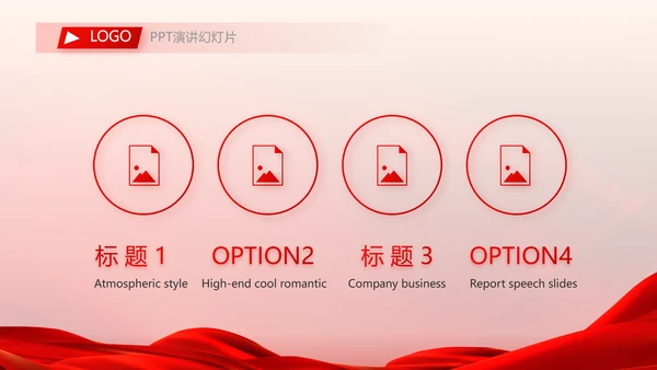 红色喜庆热烈欢迎领导莅临指导动态PPT