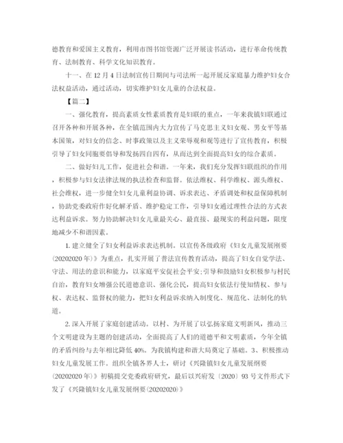 精编之社区年妇联工作计划书.docx
