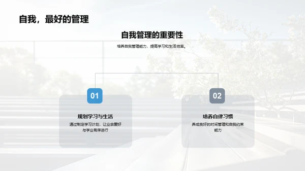 揭秘大学生活