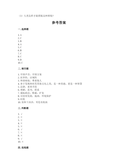部编版六年级下册道德与法治期末检测卷（全国通用）.docx