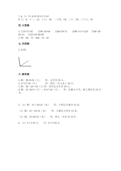 小学数学试卷二年级上册期中测试卷精品带答案.docx