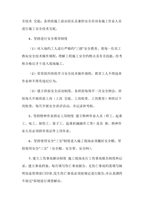 交叉作业专项专题方案.docx