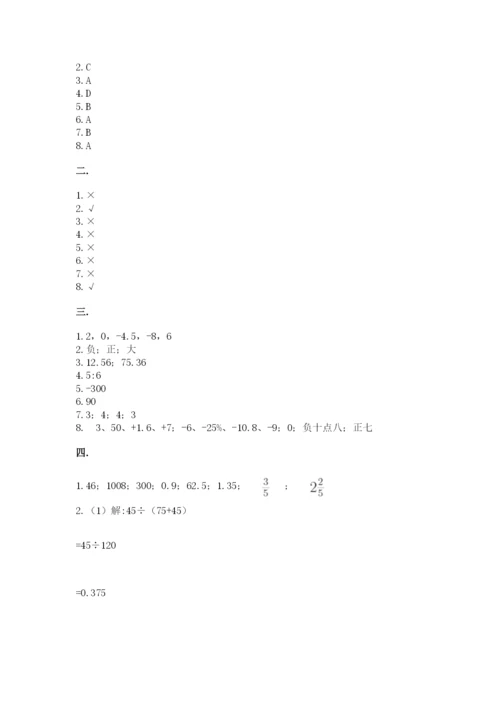 辽宁省【小升初】小升初数学试卷【考点梳理】.docx