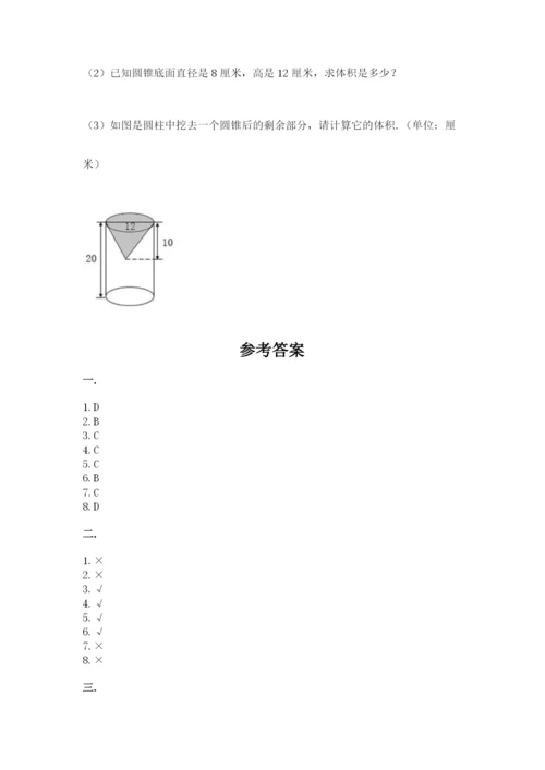 苏教版六年级数学小升初试卷及参考答案（最新）.docx