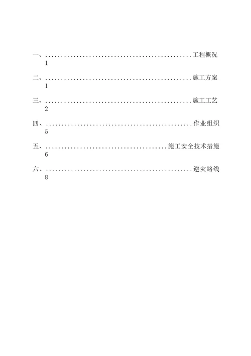 31上103工作面铺底措施