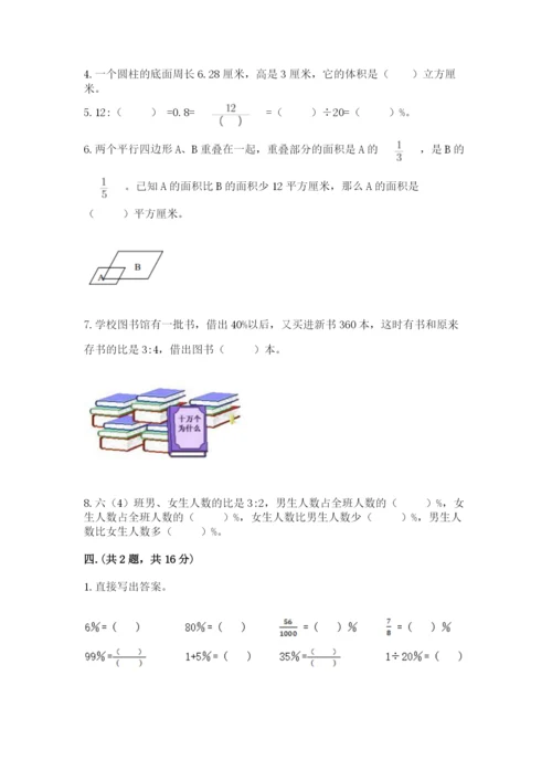 天津小升初数学真题试卷（必刷）.docx