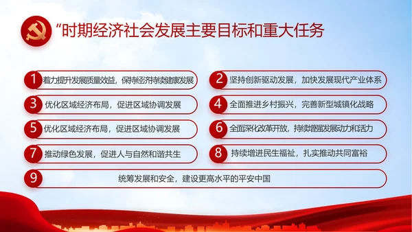 大气医疗医护志愿者传递爱心PPT