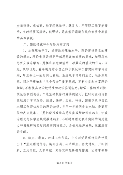 离退休老同志的党性分析材料（优秀）.docx