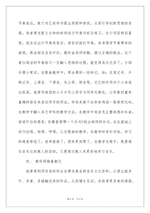 2022五年级音乐教学工作总结_3.docx