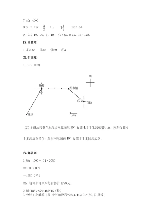 小学数学六年级上册期末考试试卷含完整答案【名师系列】.docx