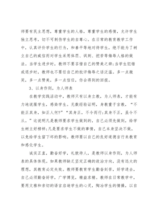 语文教师暑假培训心得5篇.docx