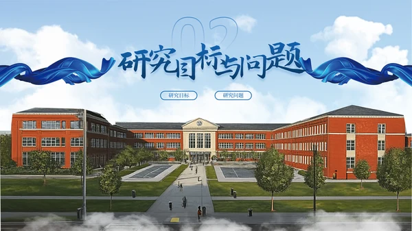 蓝色简约风毕业答辩PPT模板