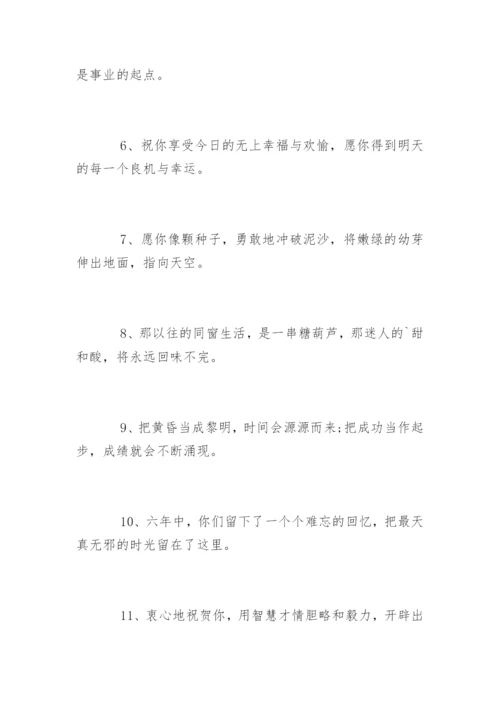 写给初三毕业生寄语.docx