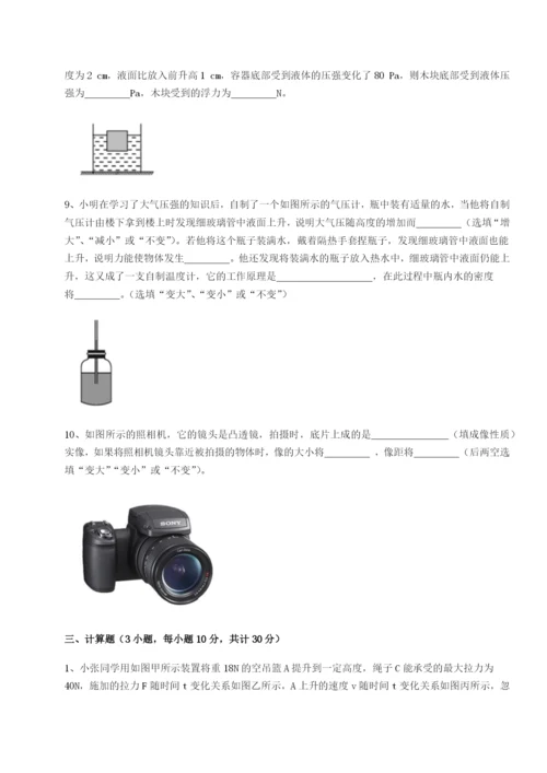 专题对点练习内蒙古翁牛特旗乌丹第一中学物理八年级下册期末考试专项训练试题（详解版）.docx