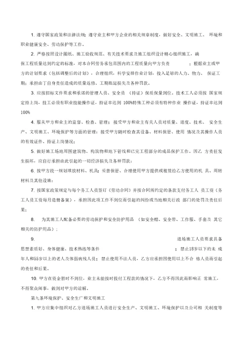 2020劳务合同格式优质文档
