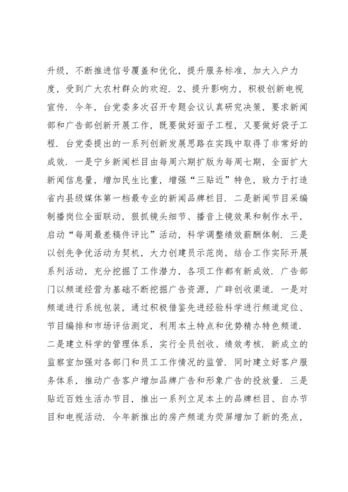 度民主生活会查摆问题整改措施落实情况报告范文六篇.docx