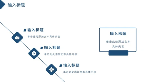 蓝色白底几何形状公司介绍PPT模板