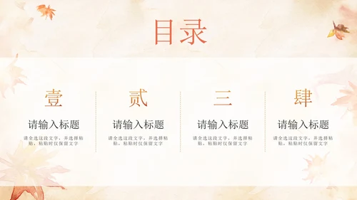 中国风水彩重阳节节日科普PPT模板