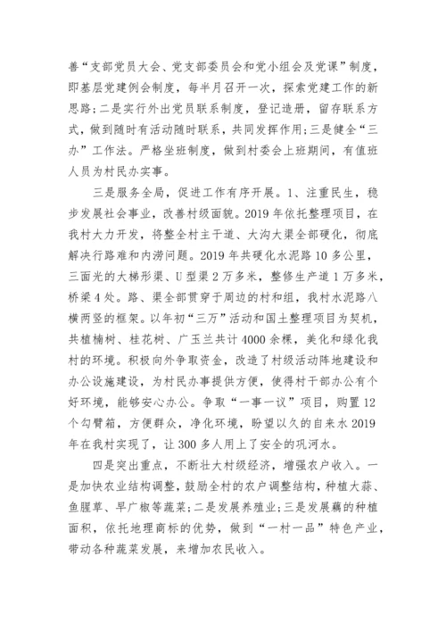 2023终基层党建工作述职报告范文.docx