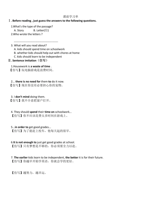 人教版八年级英语下册 Unit 3 Section B教学设计