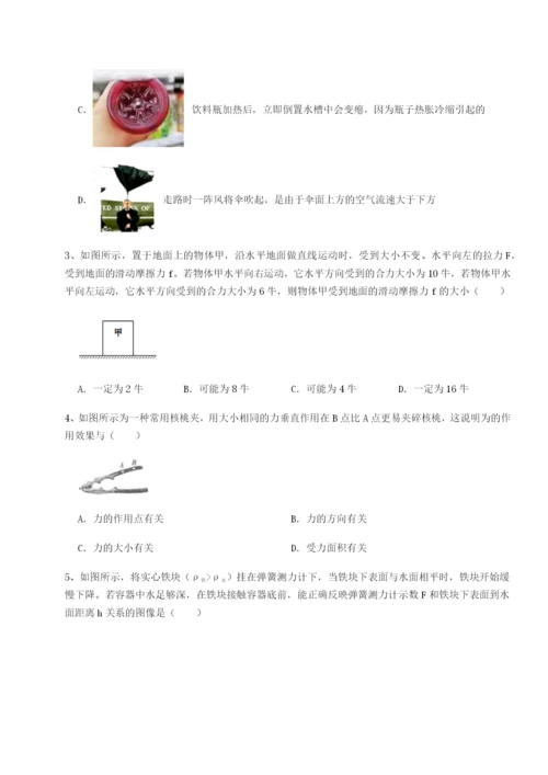 基础强化四川遂宁市射洪中学物理八年级下册期末考试单元测评练习题（解析版）.docx