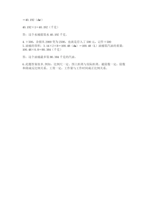 贵州省【小升初】2023年小升初数学试卷附答案（预热题）.docx