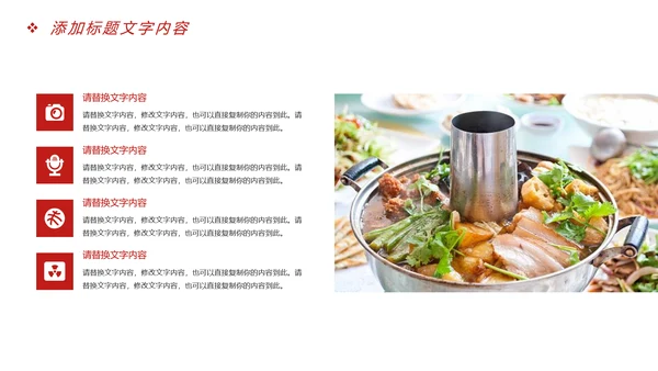 时尚美食文化重庆火锅美食画册展示PPT模板