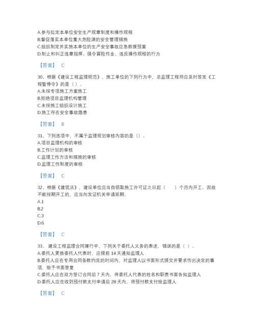 2022年中国监理工程师之监理概论提升预测题库精品含答案.docx