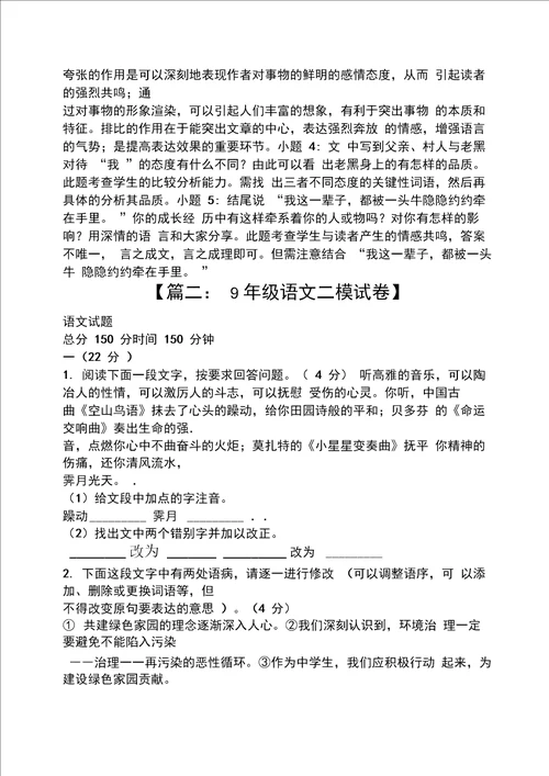 火柴李汉荣阅读答案