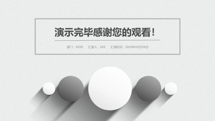 黑白简约计算机科学与技术专业大学生职业生涯规划展示