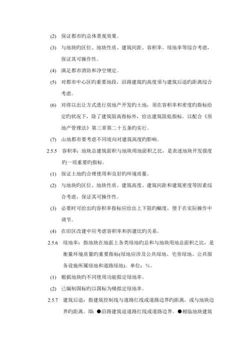 城市重点规划统一重点技术综合措施.docx