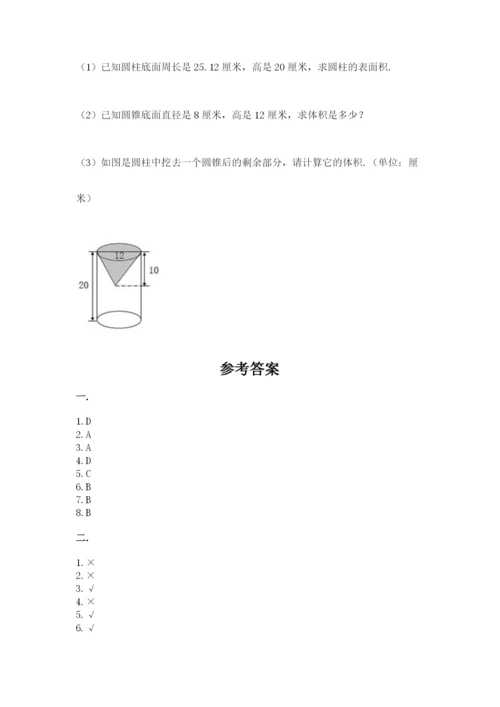 小学六年级数学期末自测题含答案【培优b卷】.docx